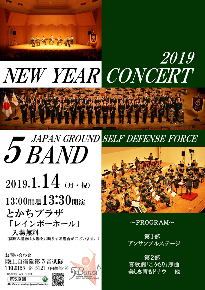 2019 NEW YEAR CONCERT画像