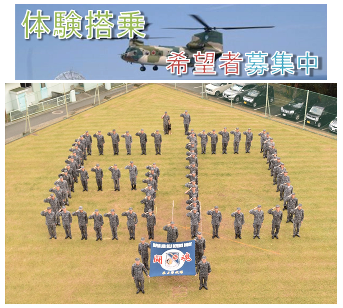 串本分屯基地 CH-47J ヘリ体験搭乗画像